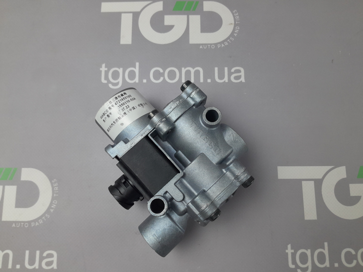 Howo Электромагнитный клапан ABS 4721950160 WABCO